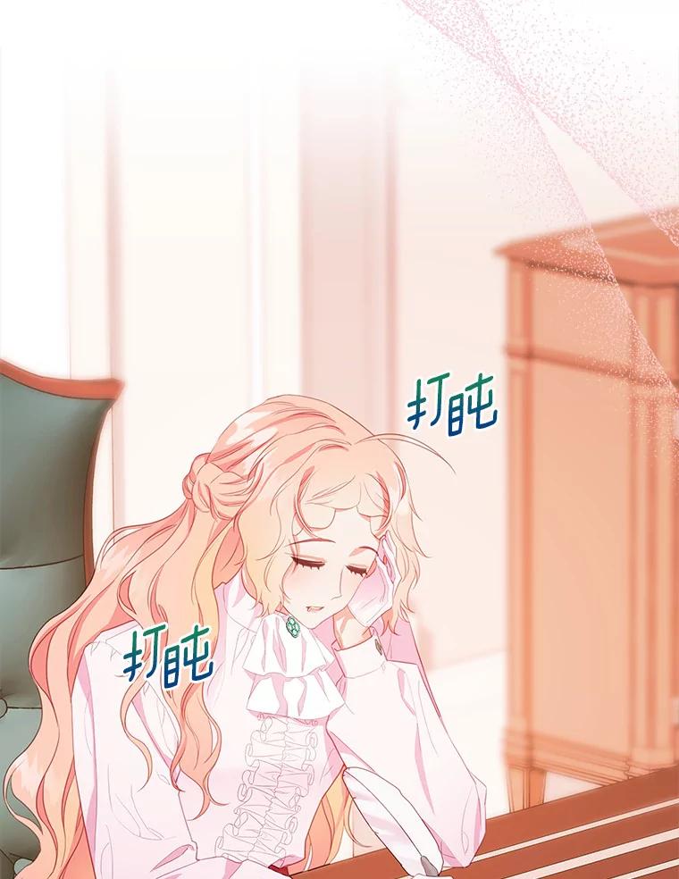 《吃干抹净还想跑？》26.让我确认一下 第2页