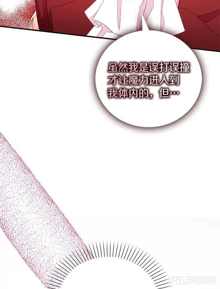 《吃干抹净还想跑？》26.让我确认一下 第35页