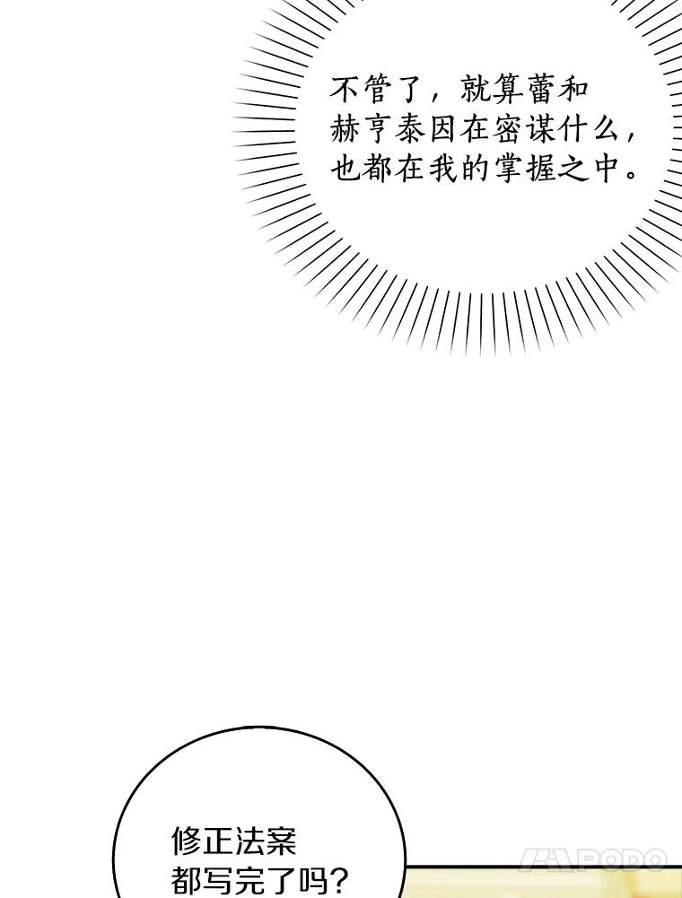 《吃干抹净还想跑？》26.让我确认一下 第63页