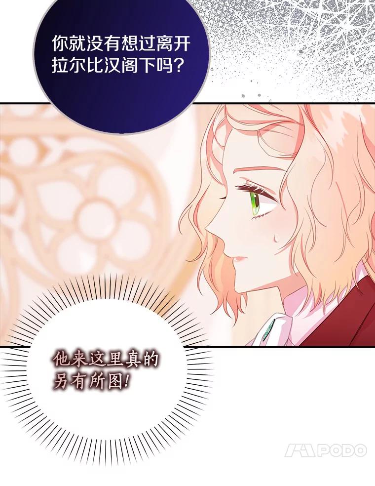 《吃干抹净还想跑？》26.让我确认一下 第21页