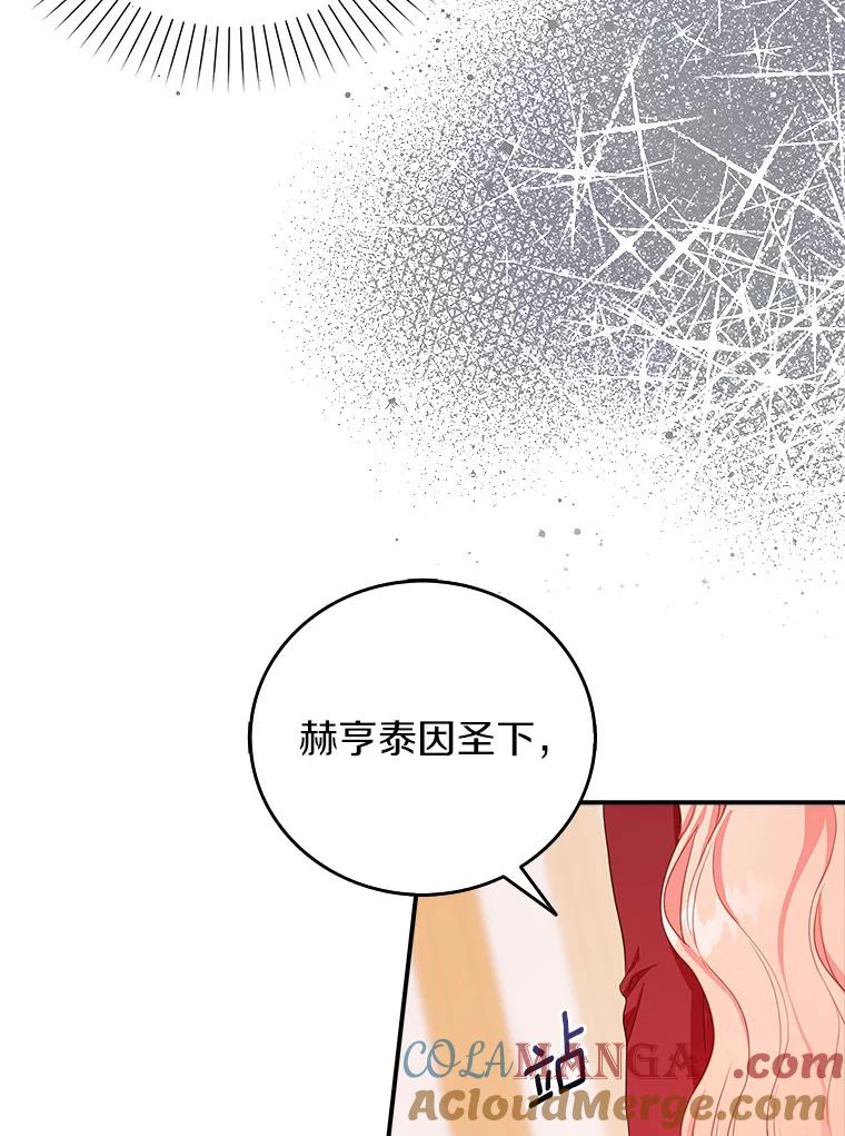《吃干抹净还想跑？》26.让我确认一下 第40页