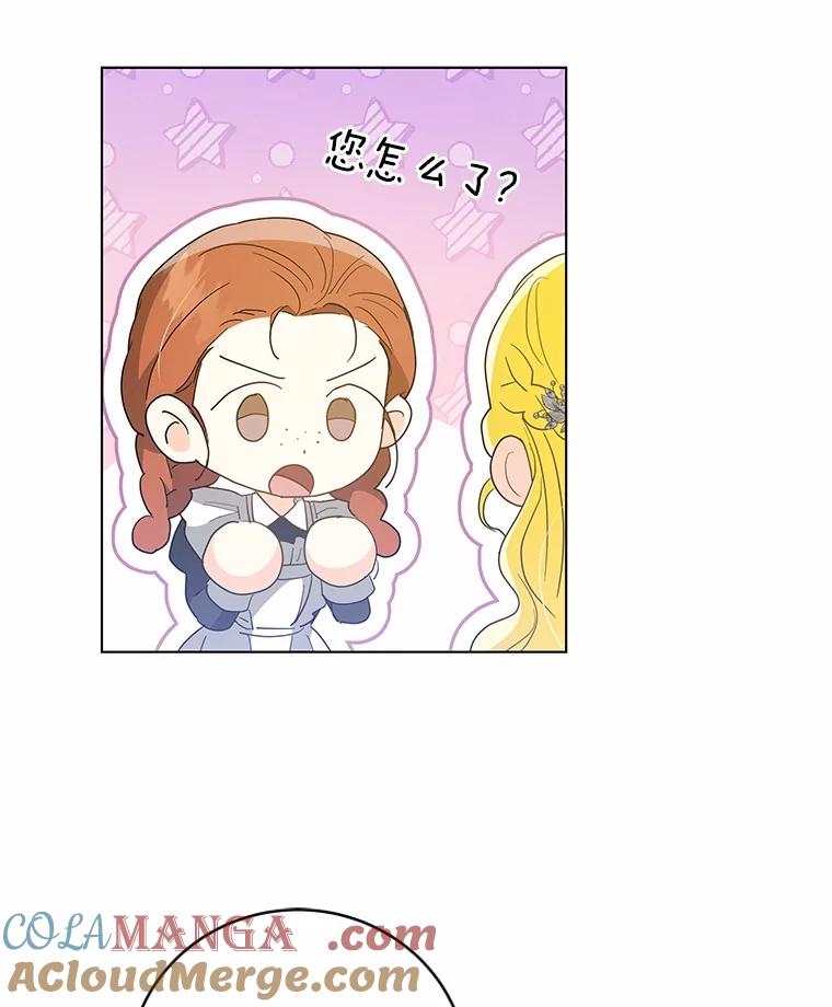 《我从没抛弃过陛下》26.站在我这边的人 第25页