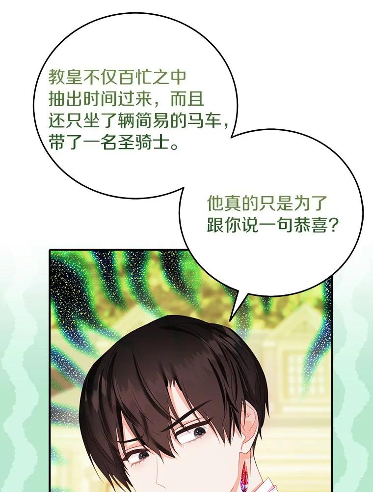 《吃干抹净还想跑？》26.让我确认一下 第59页