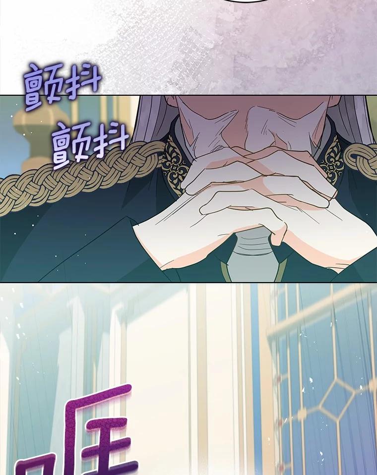 《我从没抛弃过陛下》26.站在我这边的人 第80页
