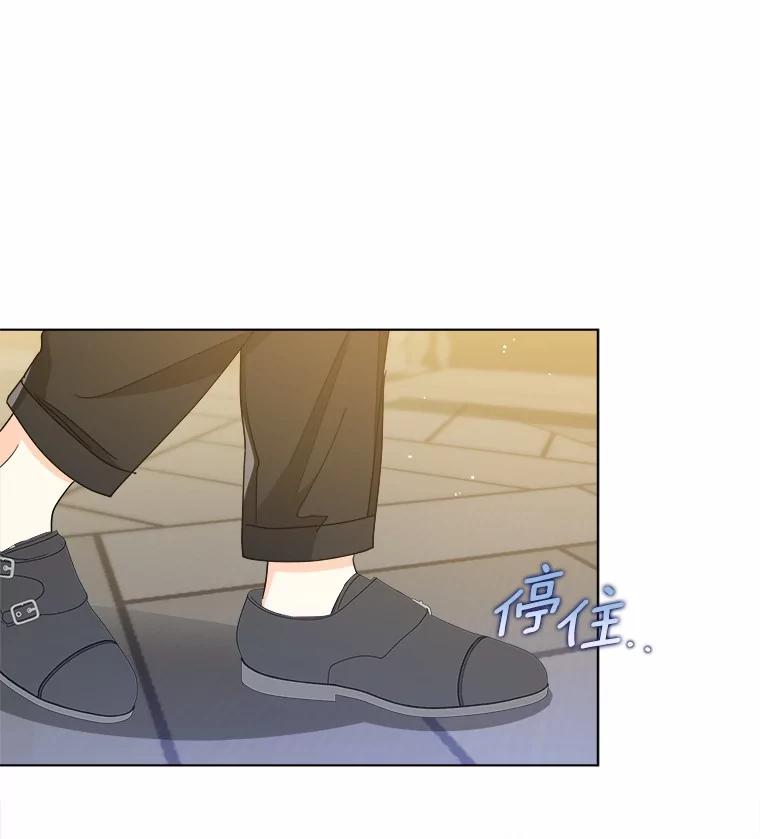 《我从没抛弃过陛下》26.站在我这边的人 第54页