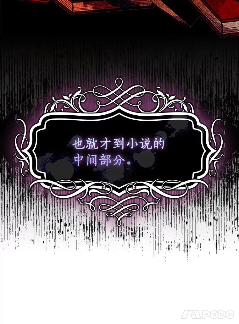 《吃干抹净还想跑？》26.让我确认一下 第51页