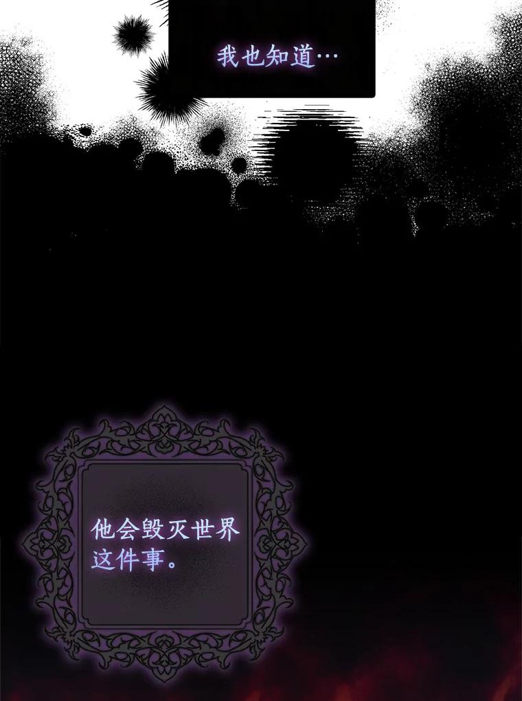 《吃干抹净还想跑？》26.让我确认一下 第48页
