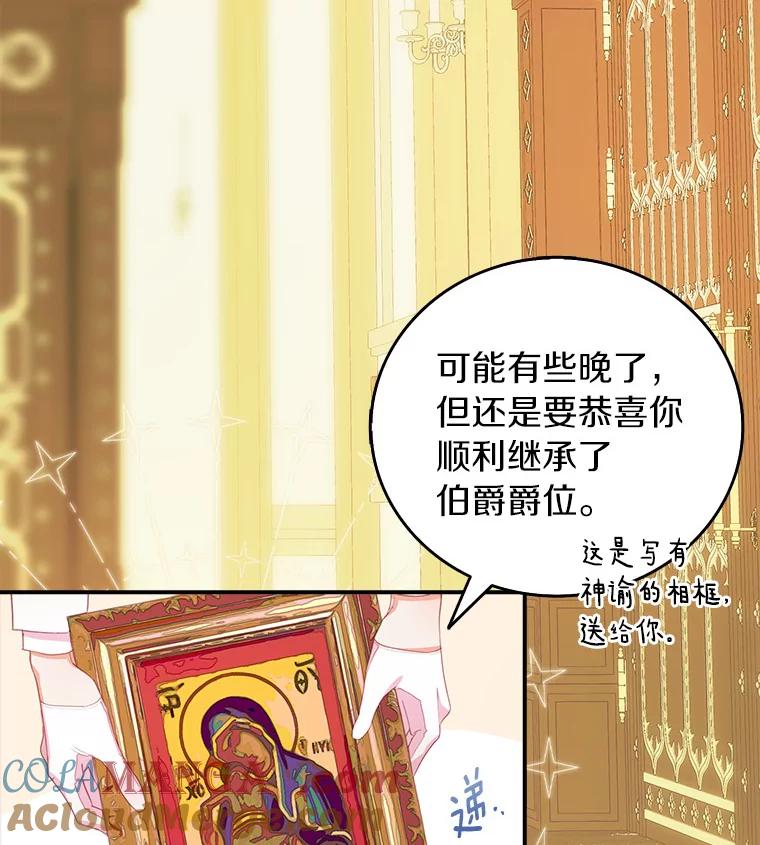 《吃干抹净还想跑？》26.让我确认一下 第13页