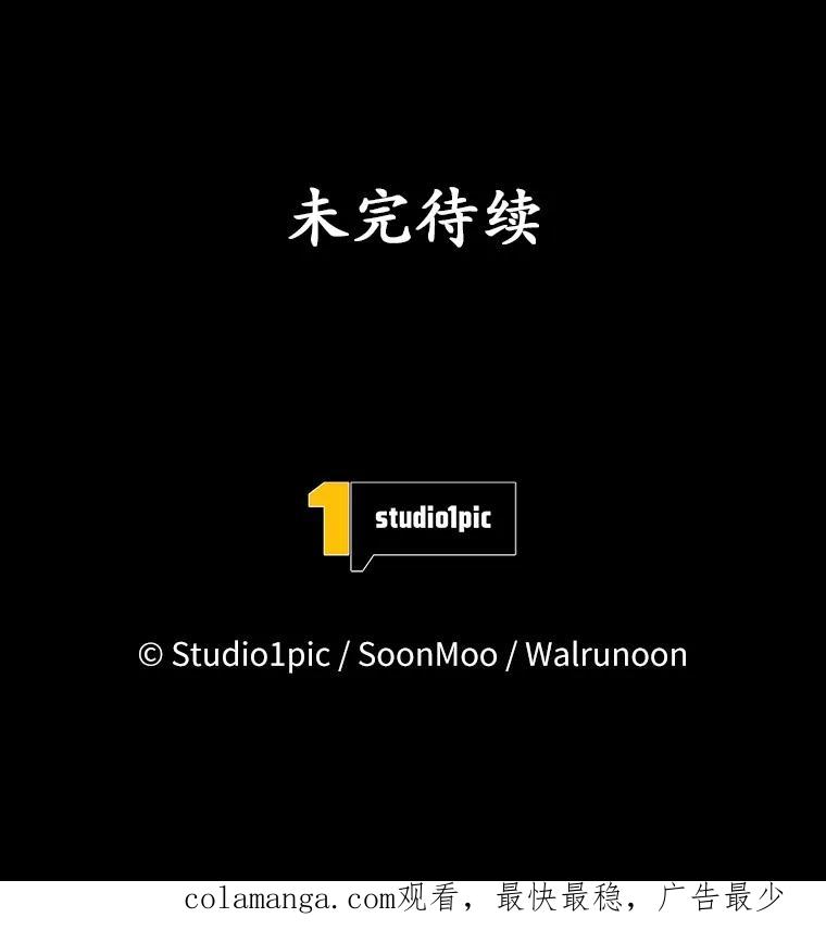 《我从没抛弃过陛下》26.站在我这边的人 第86页