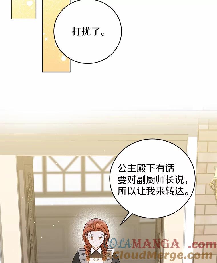 《我从没抛弃过陛下》26.站在我这边的人 第28页