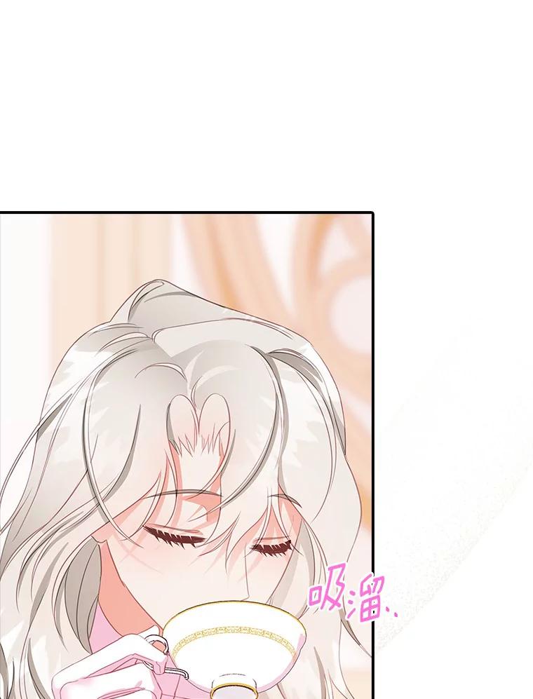 《吃干抹净还想跑？》26.让我确认一下 第27页