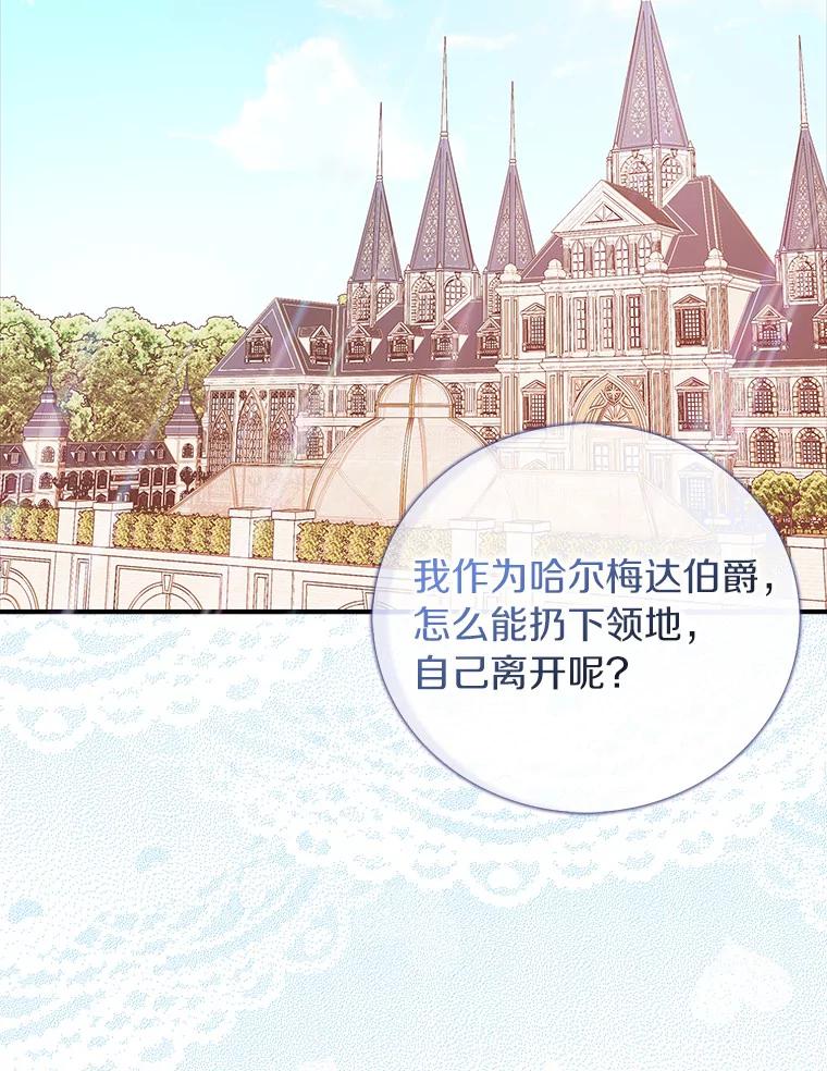 《吃干抹净还想跑？》26.让我确认一下 第23页