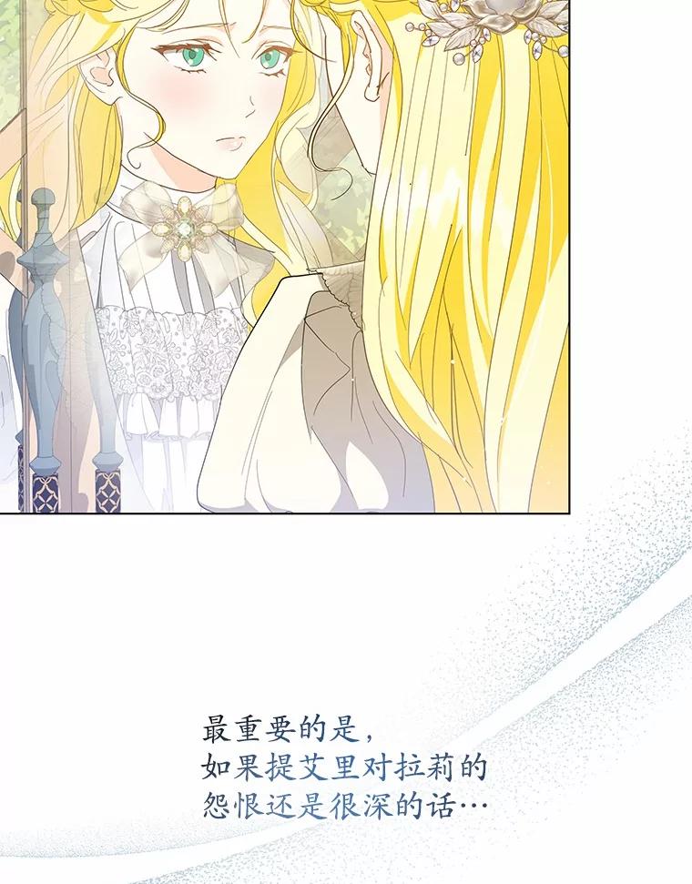 《我从没抛弃过陛下》26.站在我这边的人 第6页