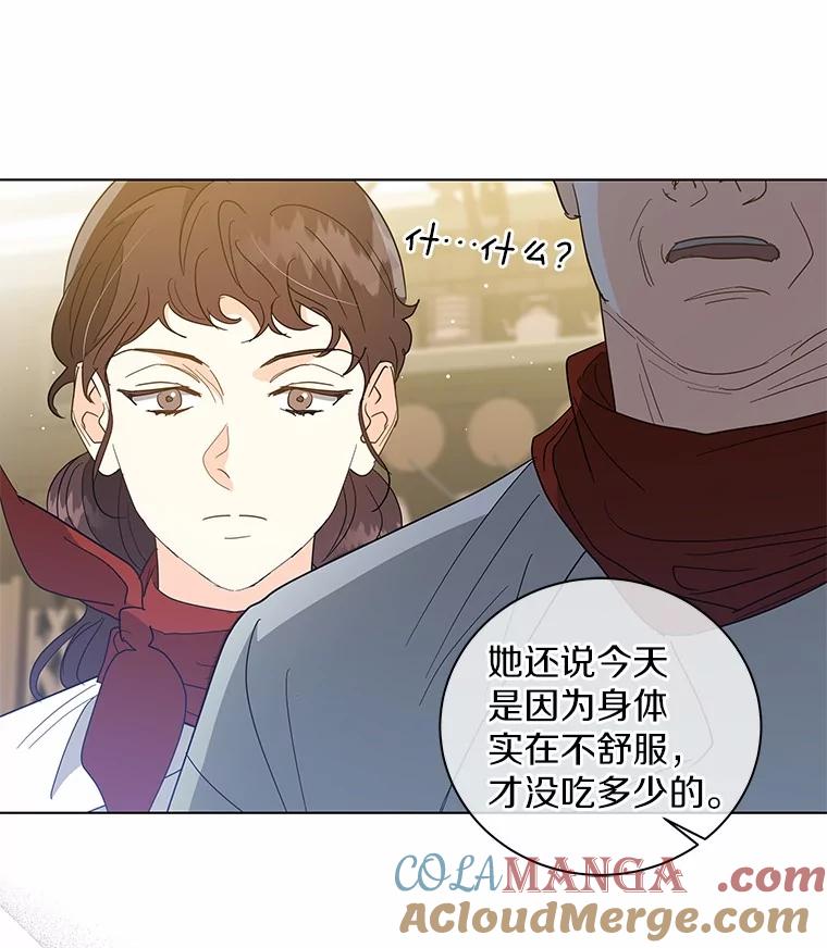 《我从没抛弃过陛下》26.站在我这边的人 第37页