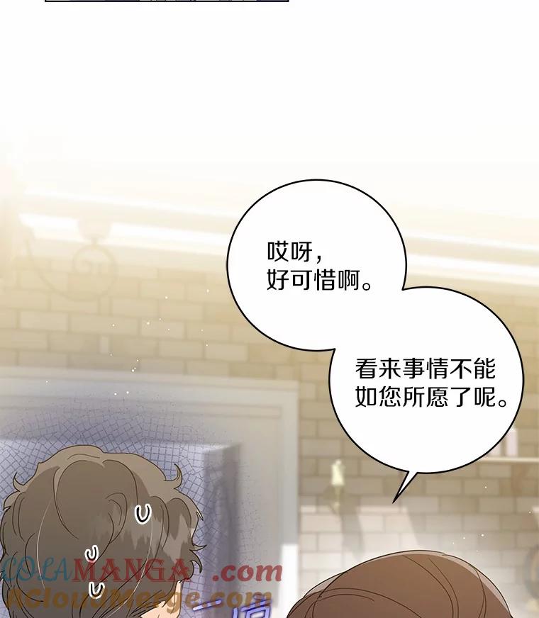 《我从没抛弃过陛下》26.站在我这边的人 第40页