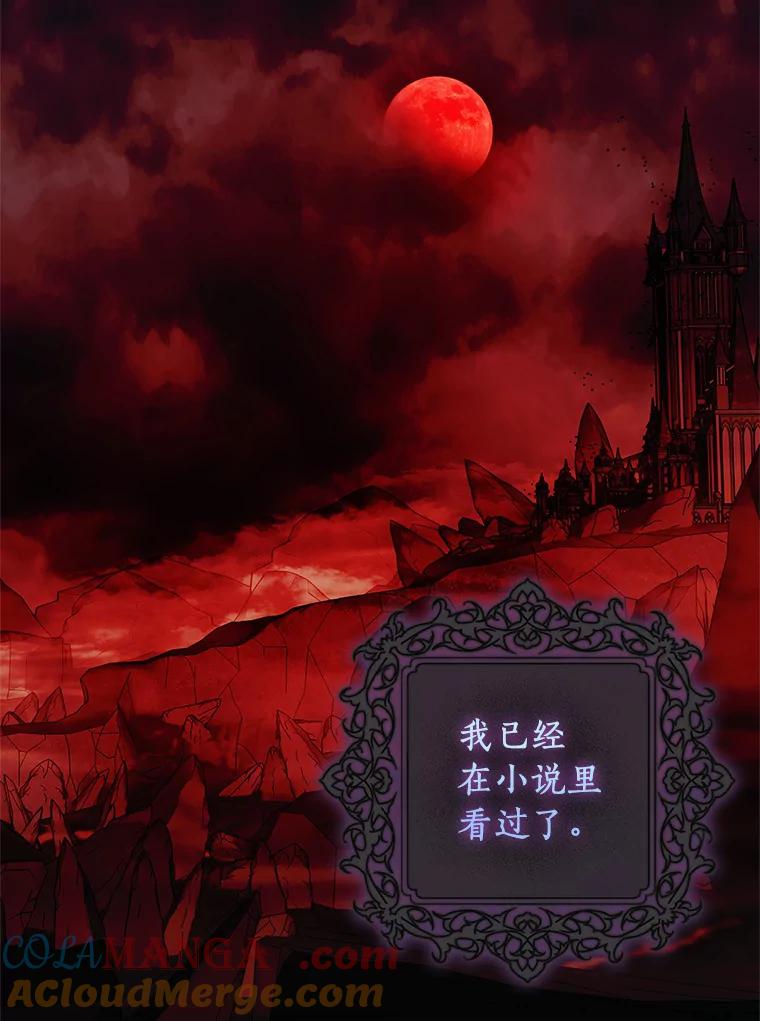 《吃干抹净还想跑？》26.让我确认一下 第49页
