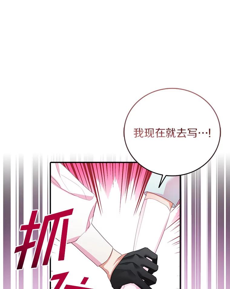 《吃干抹净还想跑？》26.让我确认一下 第65页