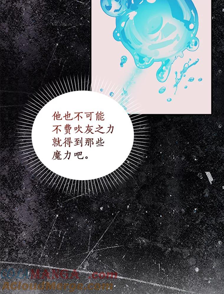 《吃干抹净还想跑？》26.让我确认一下 第37页