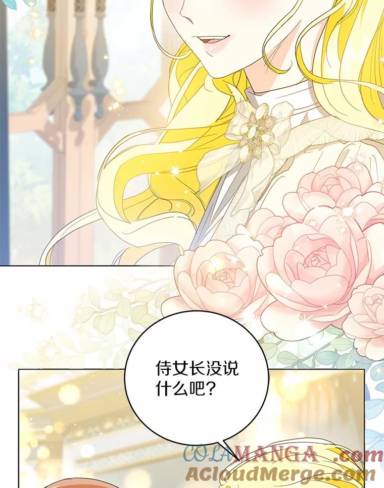 《我从没抛弃过陛下》26.站在我这边的人 第10页