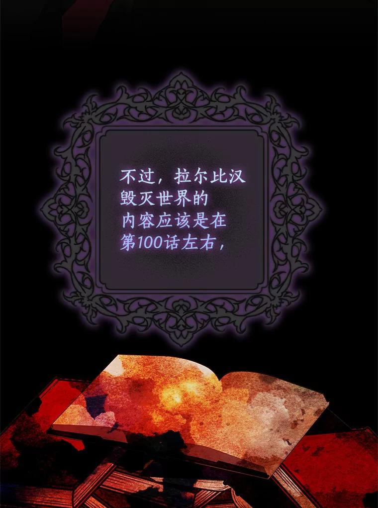 《吃干抹净还想跑？》26.让我确认一下 第50页