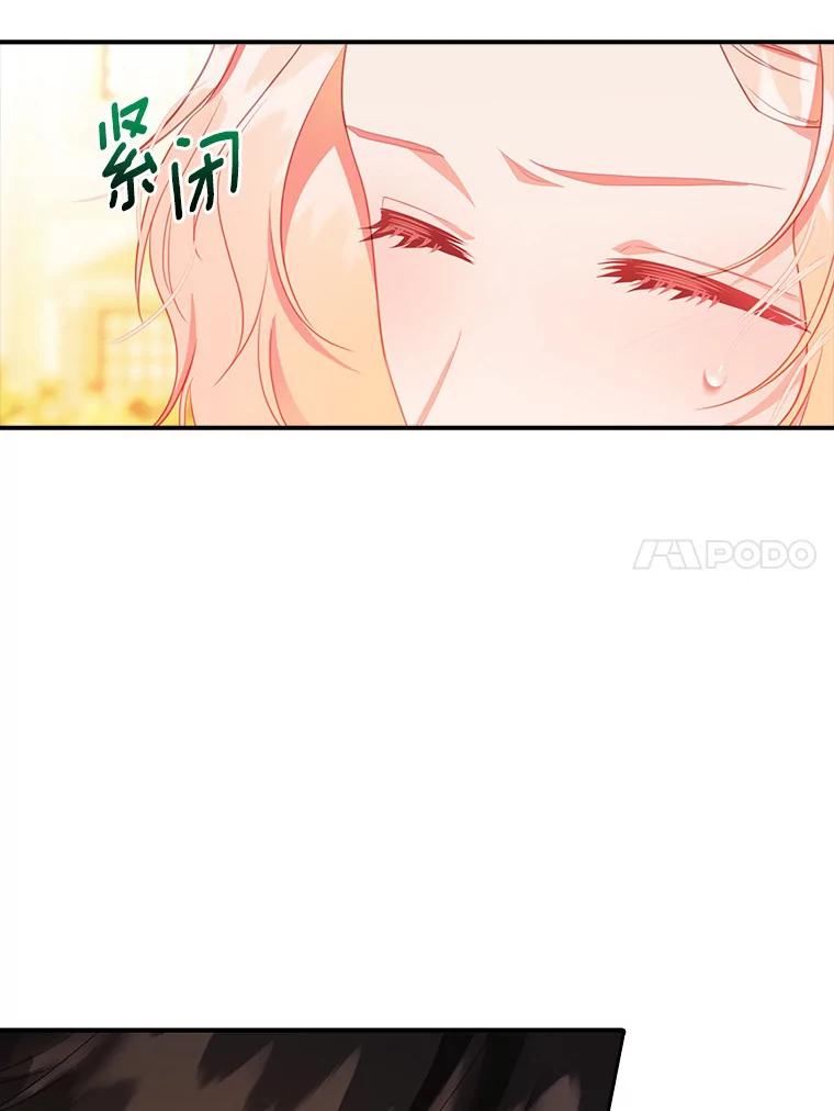 《吃干抹净还想跑？》27.绣球花 第30页