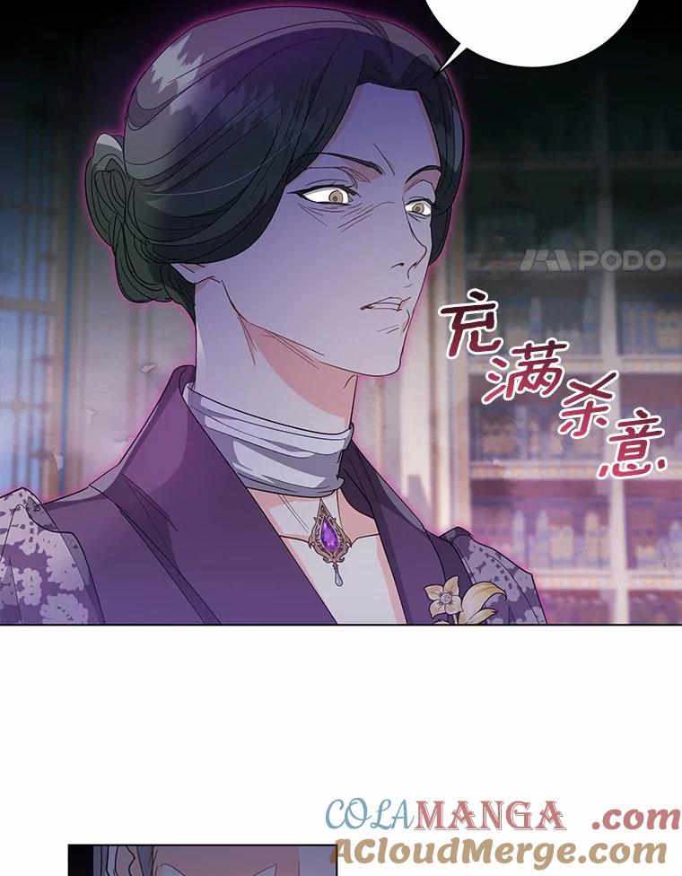 《我从没抛弃过陛下》27.闹别扭 第4页