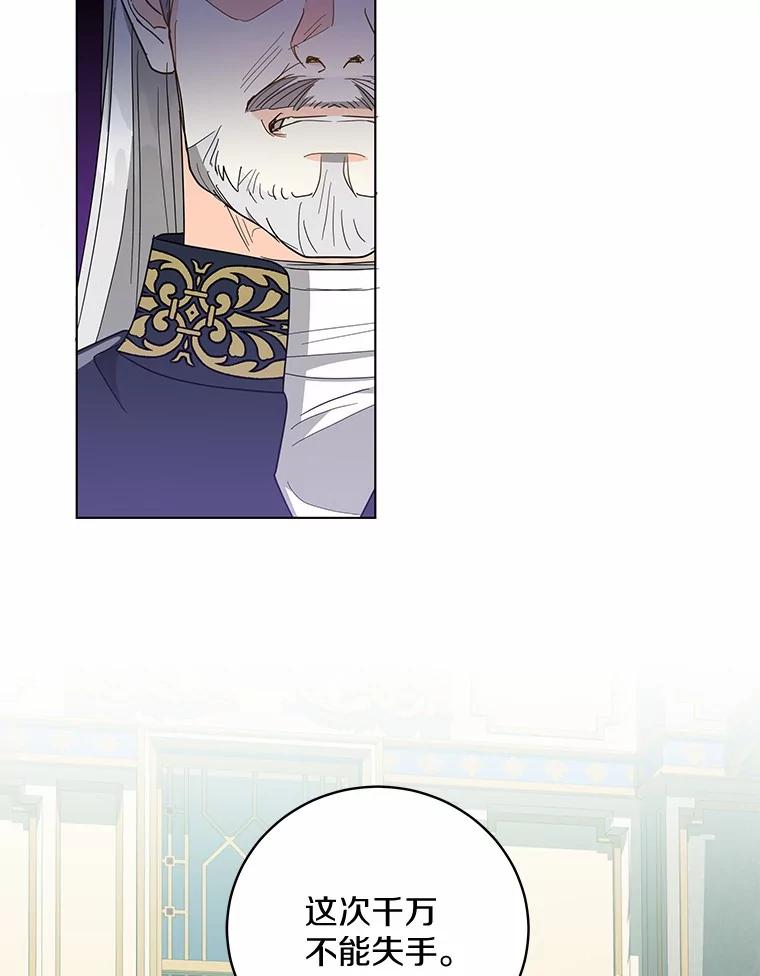 《我从没抛弃过陛下》27.闹别扭 第5页