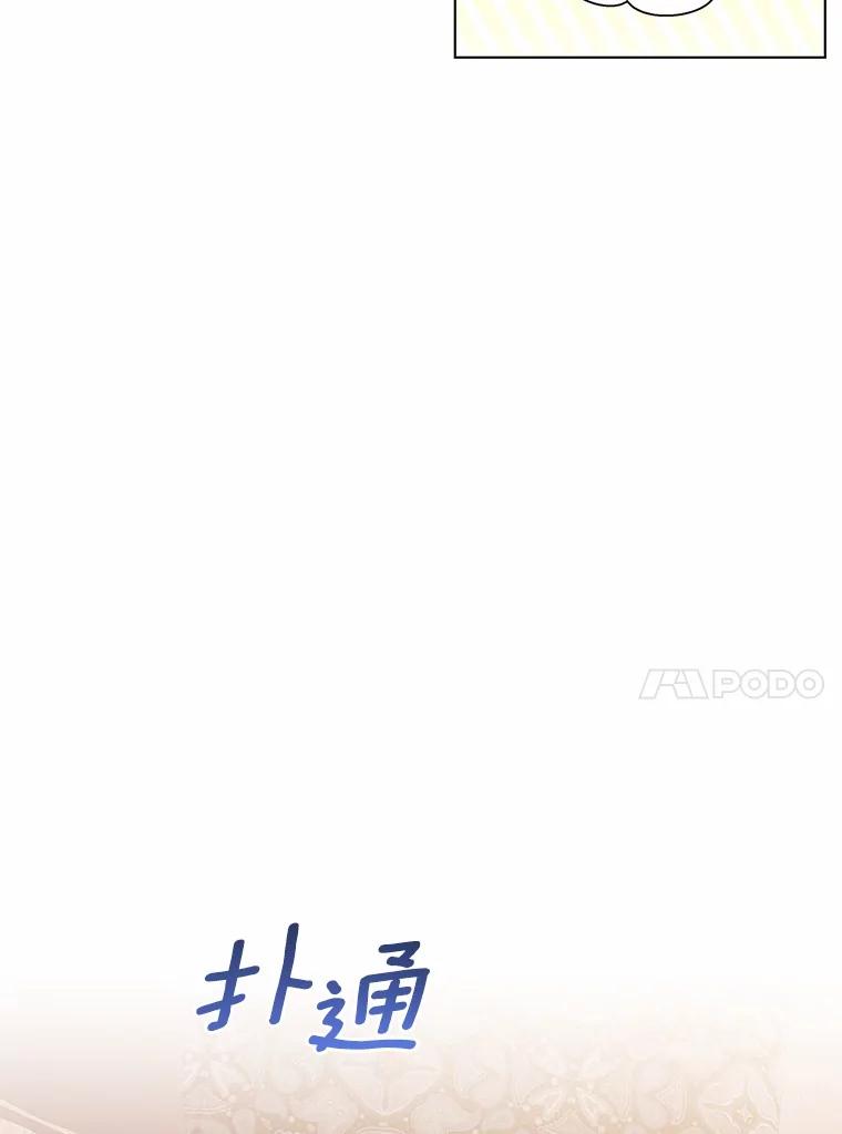 《我从没抛弃过陛下》27.闹别扭 第41页