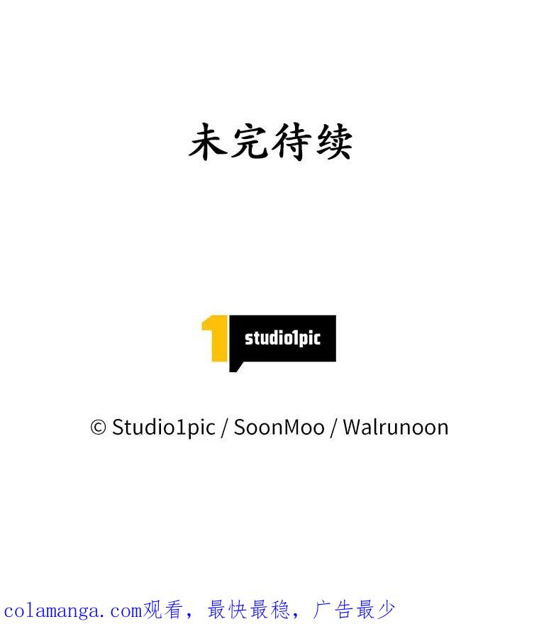 《我从没抛弃过陛下》27.闹别扭 第81页