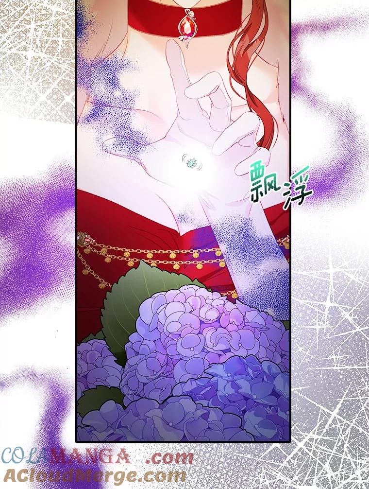 《吃干抹净还想跑？》27.绣球花 第79页