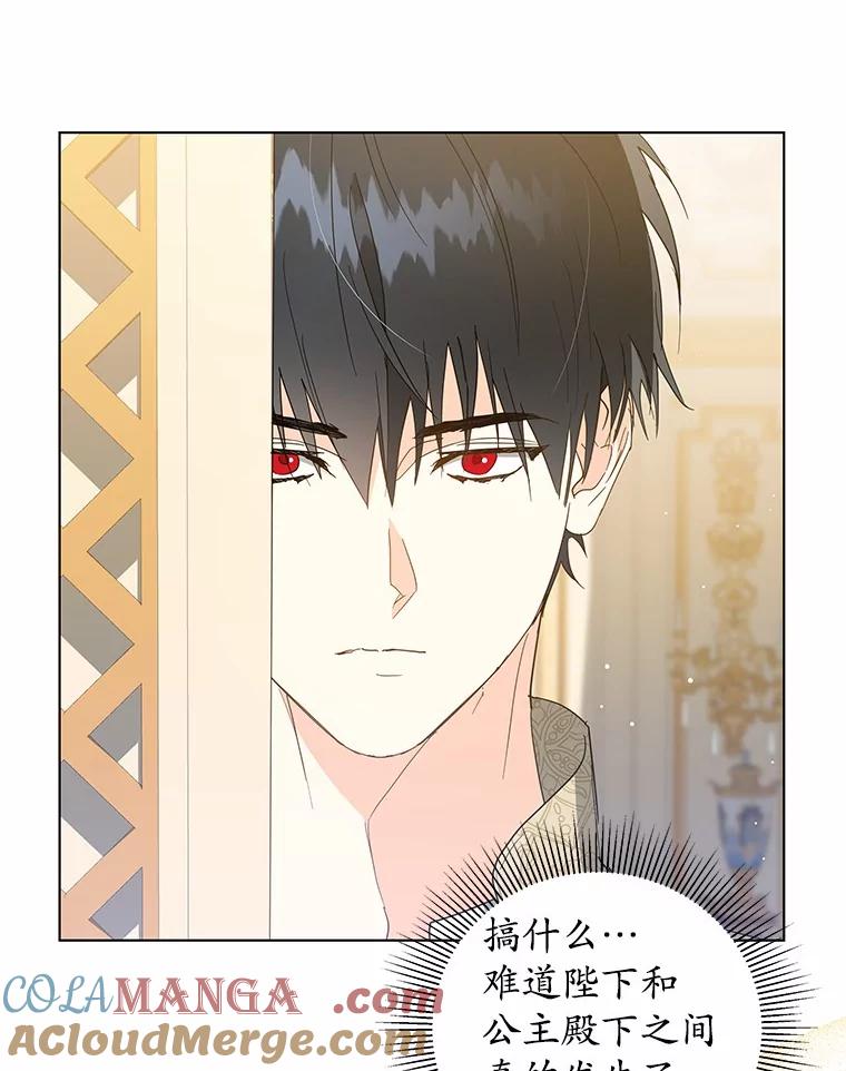 《我从没抛弃过陛下》27.闹别扭 第61页