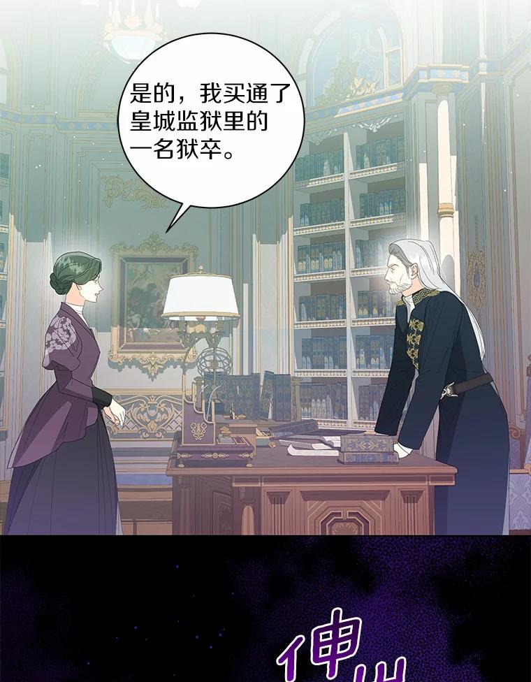 《我从没抛弃过陛下》27.闹别扭 第2页