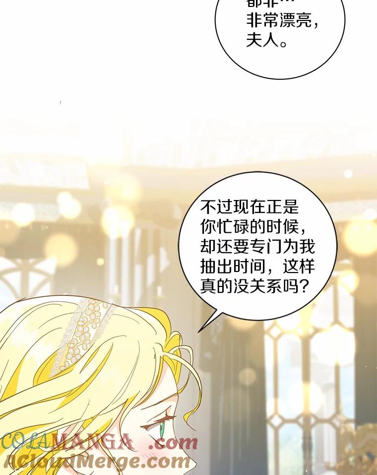 《我从没抛弃过陛下》27.闹别扭 第22页