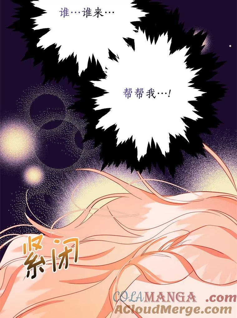《吃干抹净还想跑？》28.瞬间移动？ 第25页
