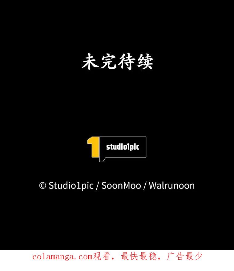 《我从没抛弃过陛下》28.冷血之人 第78页
