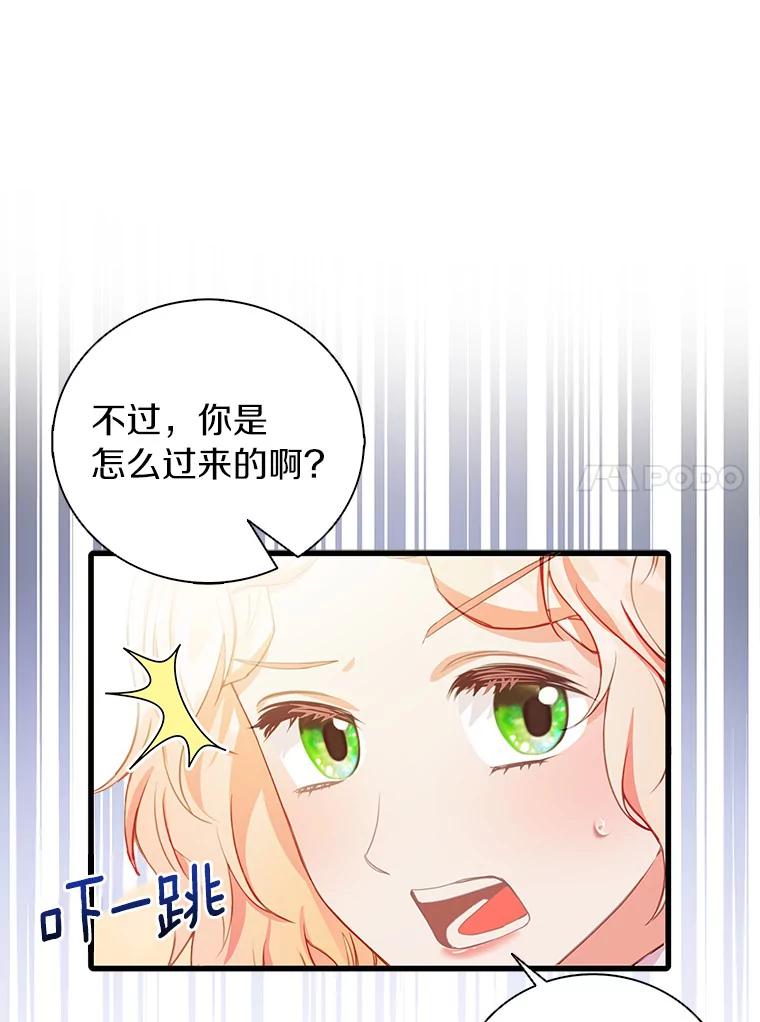 《吃干抹净还想跑？》28.瞬间移动？ 第84页