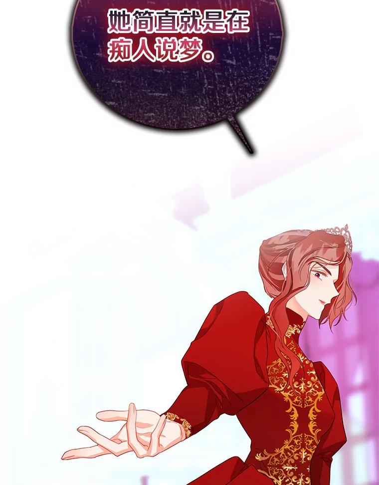 《吃干抹净还想跑？》28.瞬间移动？ 第104页