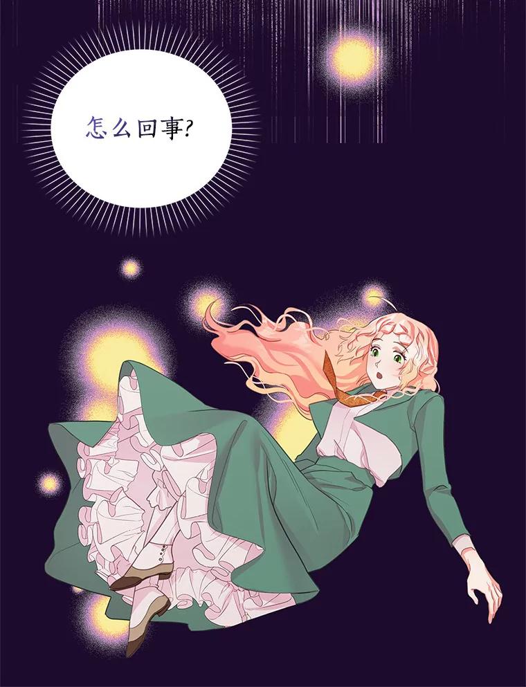 《吃干抹净还想跑？》28.瞬间移动？ 第22页