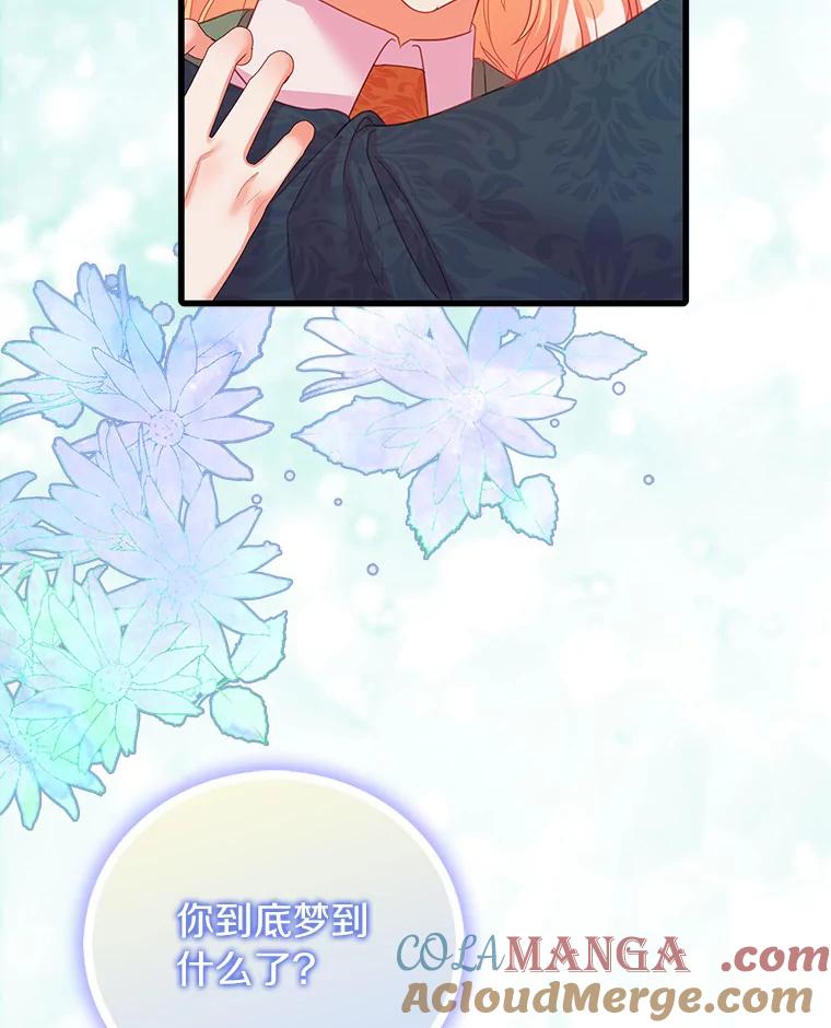 《吃干抹净还想跑？》28.瞬间移动？ 第49页