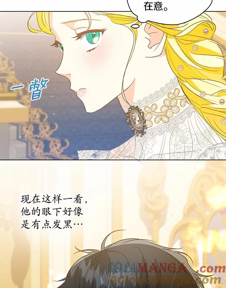 《我从没抛弃过陛下》28.冷血之人 第22页