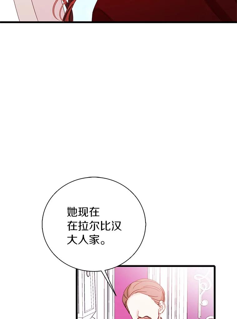 《吃干抹净还想跑？》28.瞬间移动？ 第91页