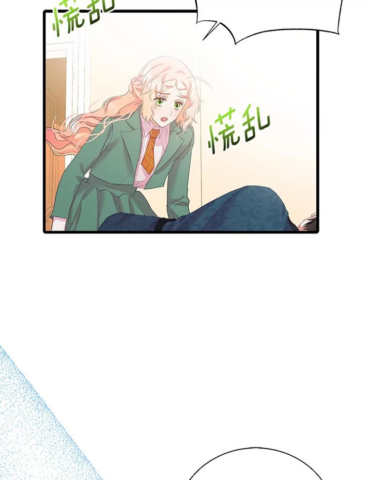 《吃干抹净还想跑？》28.瞬间移动？ 第38页