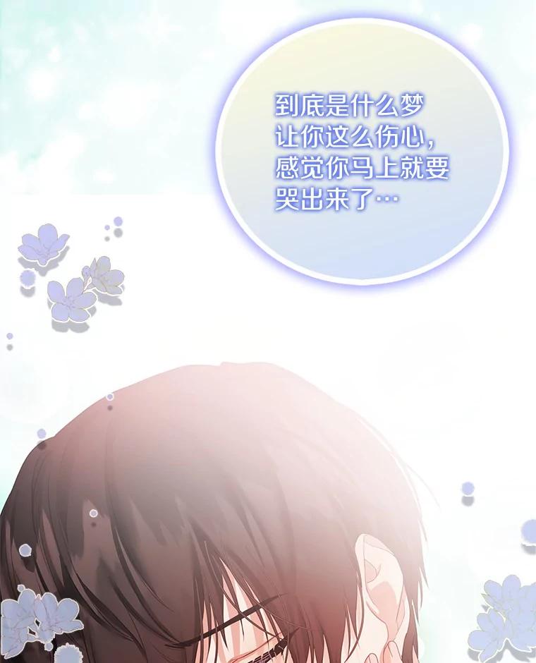 《吃干抹净还想跑？》28.瞬间移动？ 第51页