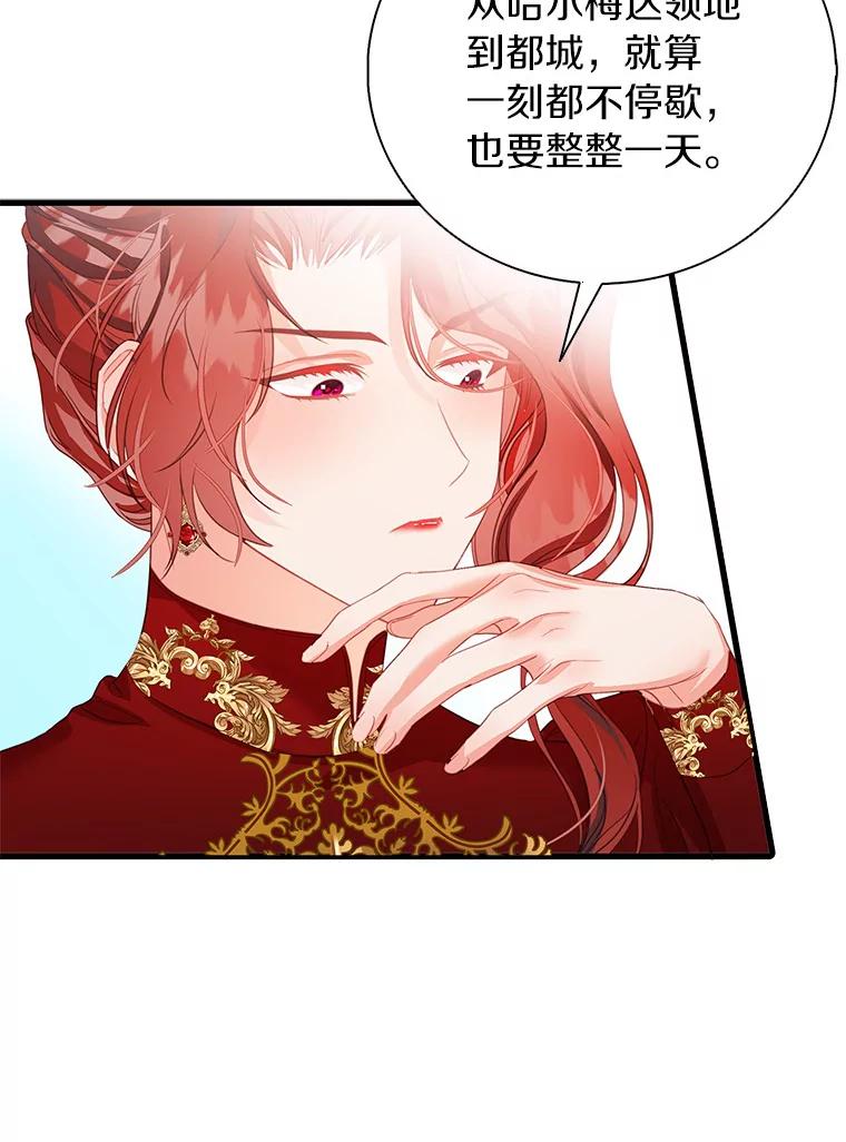 《吃干抹净还想跑？》28.瞬间移动？ 第95页