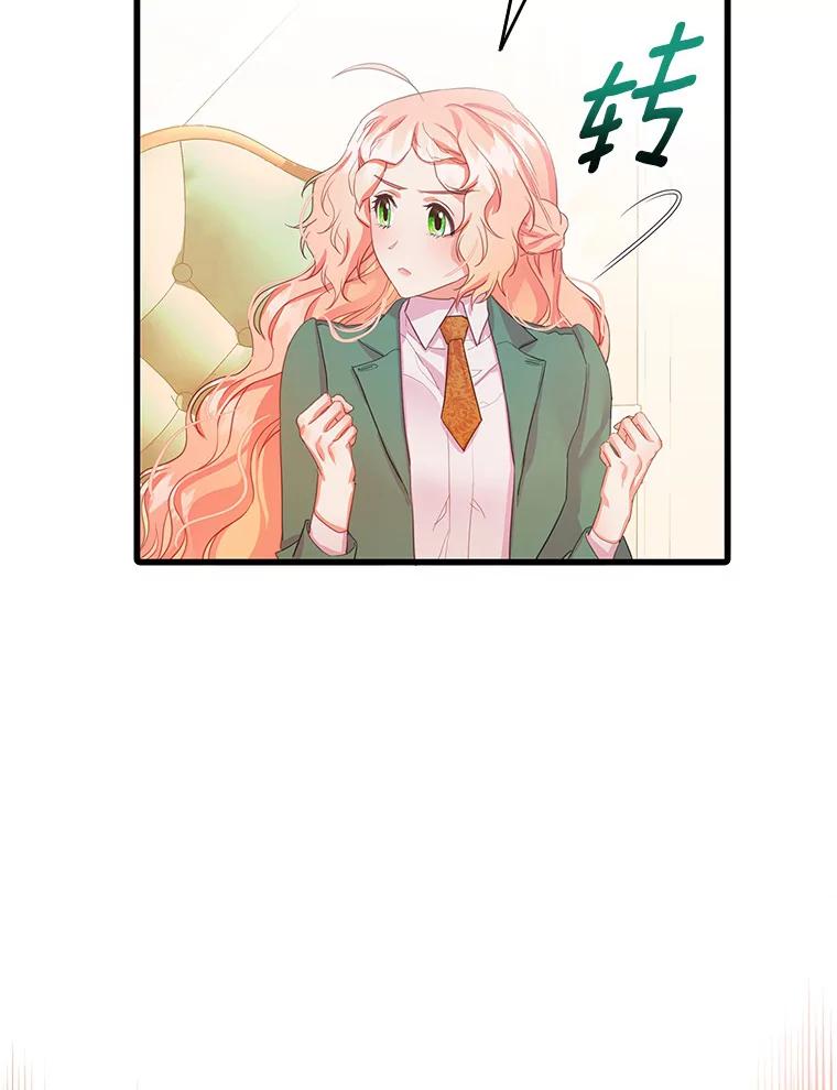 《吃干抹净还想跑？》28.瞬间移动？ 第19页