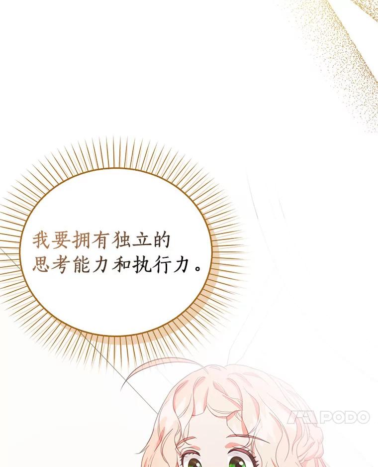 《吃干抹净还想跑？》28.瞬间移动？ 第7页