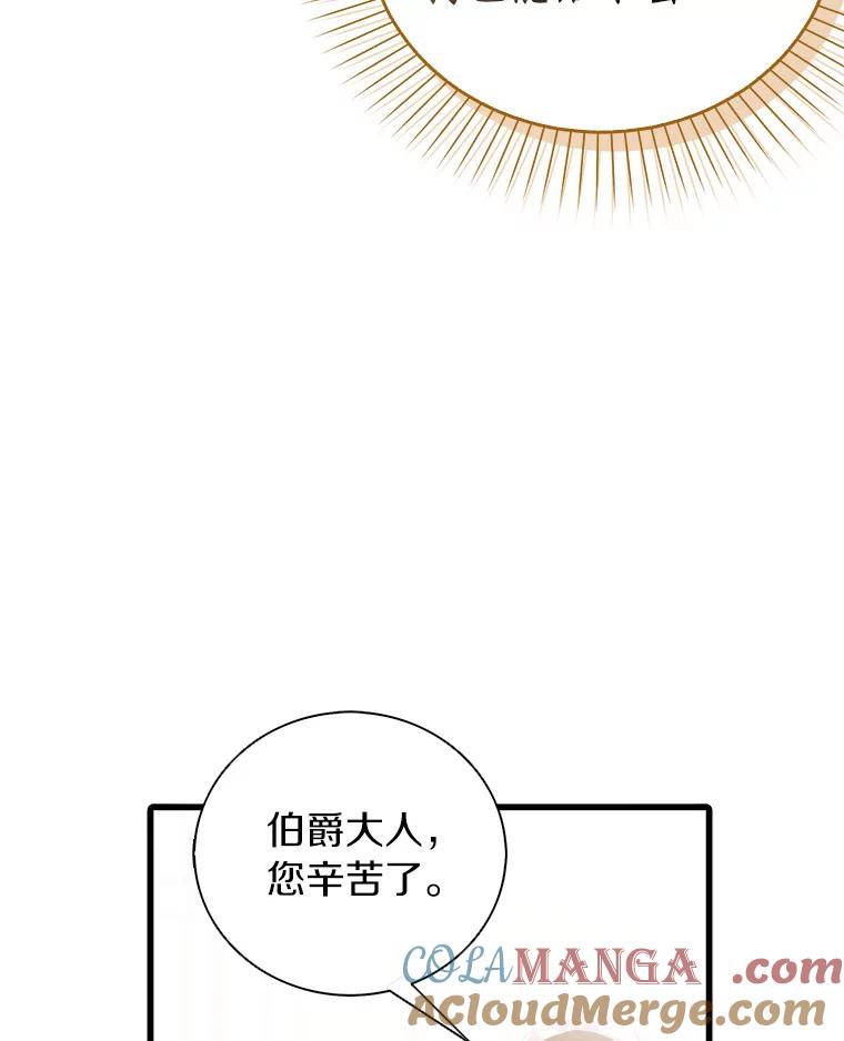 《吃干抹净还想跑？》28.瞬间移动？ 第9页