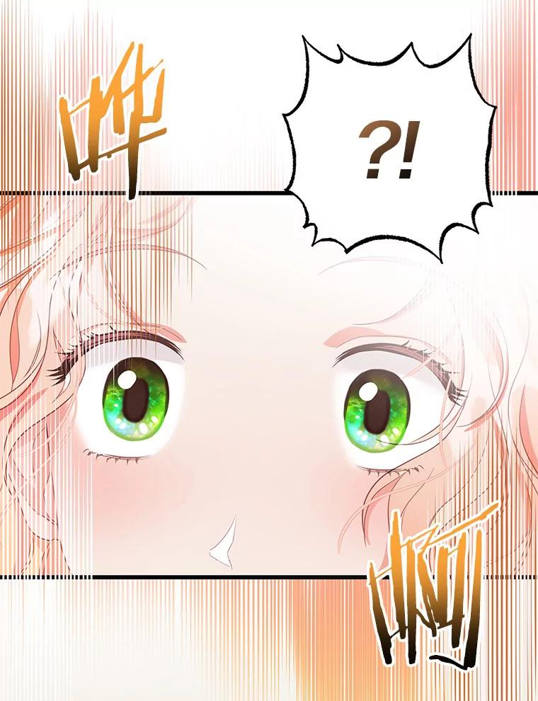 《吃干抹净还想跑？》28.瞬间移动？ 第20页