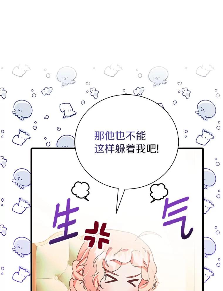 《吃干抹净还想跑？》28.瞬间移动？ 第15页