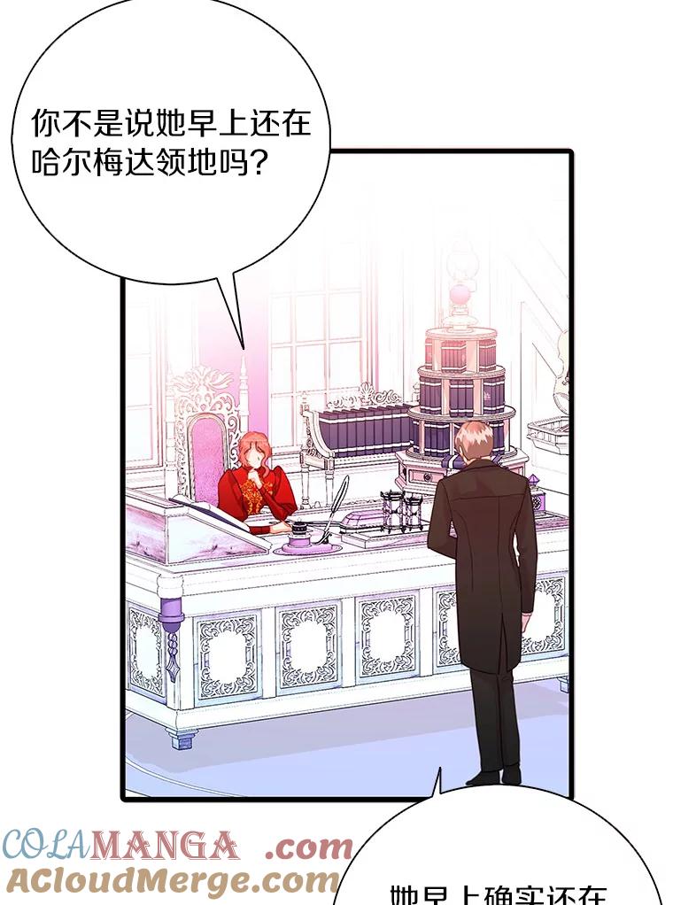《吃干抹净还想跑？》28.瞬间移动？ 第93页